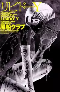 [Fuusen Club] Libido Y