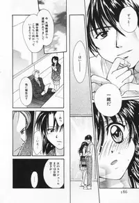 [Setsuna] Love Potion