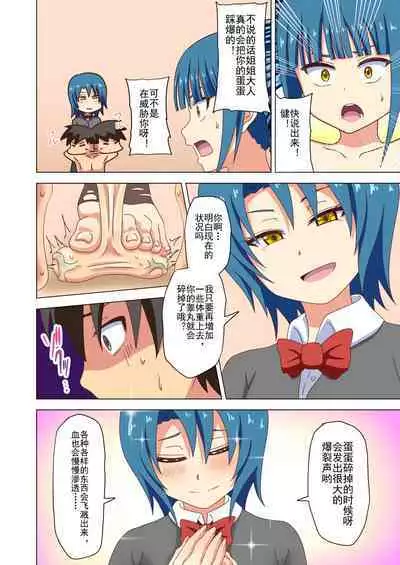 Mitari no Sono Ep. 93- | 魅足之园 （93话起）更新到175话