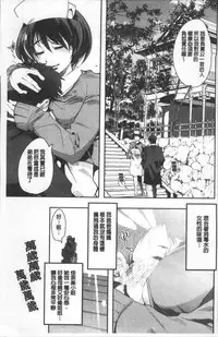 [Uchi-Uchi Keyaki] Nympho Garden [Chinese]