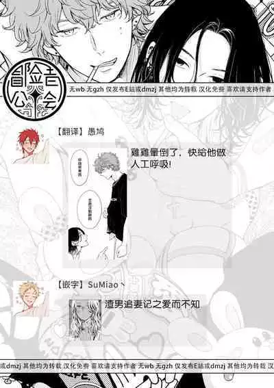 Fair Play, Fair Lover 01-04