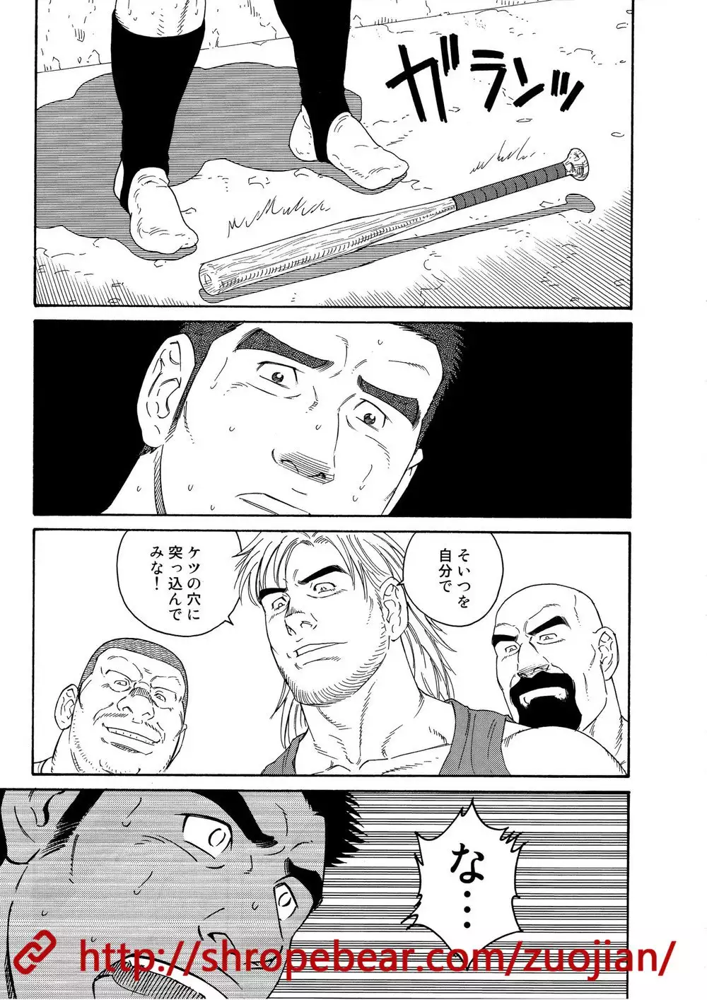 Slave Training Summer Camp