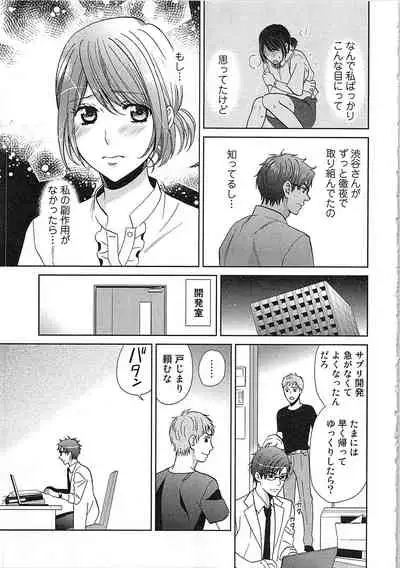 24 Jikan Ikippanashi! Nurechau Shanai Monitor