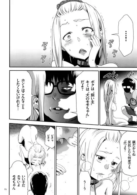 JK Kanzen Shiiku Manual