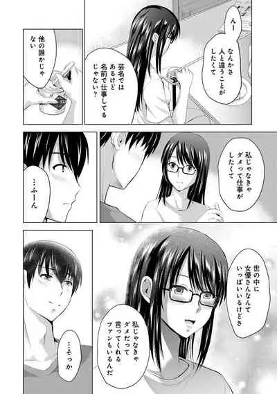 COMIC Ananga Ranga Vol. 75