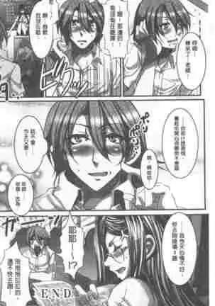 Teisou Simesunen ZERO