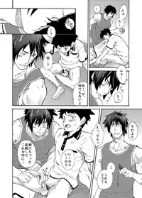 [Eichi Jijou (Takamiya)] Machikado "Hitotsubashi Arata" [Digital]