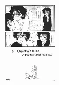 [Ooyama Mimizu] Soko wa Dame!