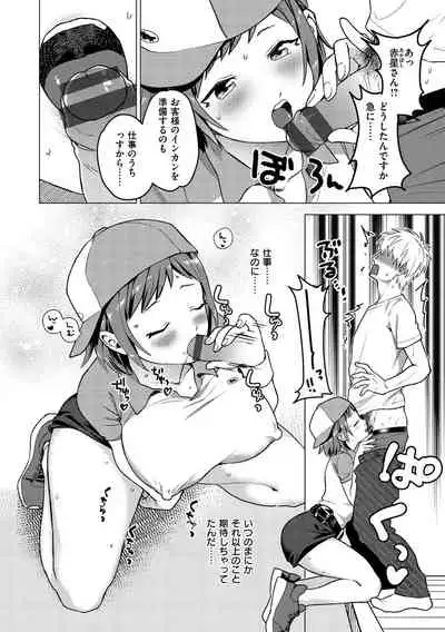 [Yamaimo Tororo] Otome no Sono [Digital]