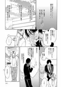 [Anthology] EROTORO R18 ~Hatsukoi~