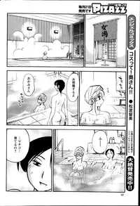 [TsuyaTsuya] Hirugao Ch. 1-2, 4, 14-34