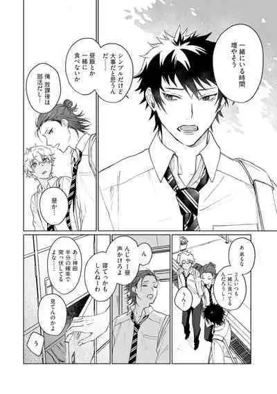 Ai o Shiranai Kyoudai wa