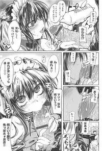 [Mochi] Shinazu no Himegimi