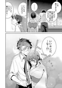 COMIC Situation Play 15 [Digital]