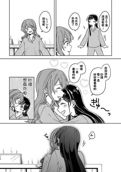 Anata no Kusuriyubi ni Eien o