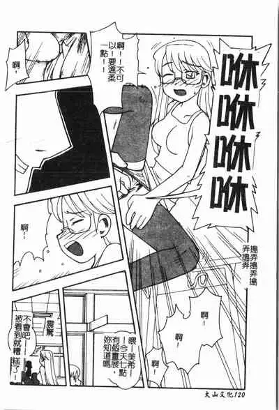 [Anthology] Inyoku Oyako Vol.1 [Chinese] pixelup