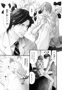 [Takaku Shouko] Boku wa Subete o Shitte Iru 2