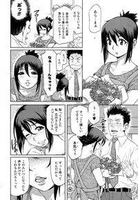 Jun-ai Kajitsu 2008-01