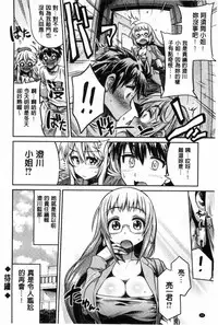 [Hinotsuki Neko] Man x Koi - Ero Manga de Hajimaru Koi no Plot | A漫×戀情 由情色漫畫所萌生的戀之物語 [Chinese]