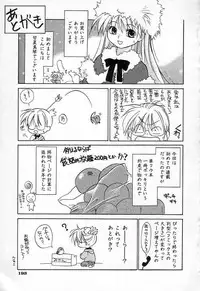 [Amanatsu Makoto] Jang jang