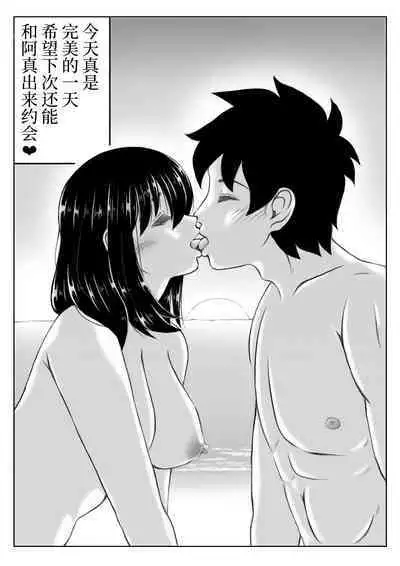 [Kirin Planet] Kaa-san no Pantsu kara Hajimaru Kinshinsoukan 1-2 [Chinese]