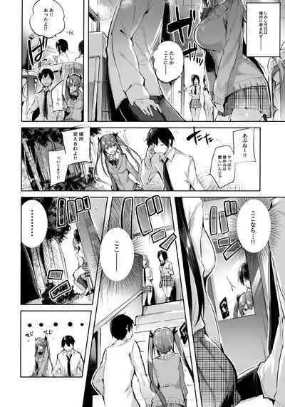 Koakuma Setsuko no Himitsu Soushuuhen I