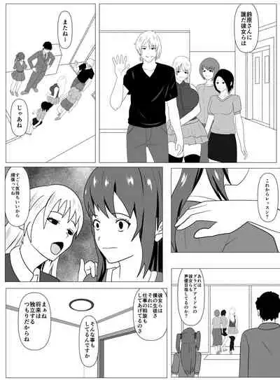 Boku to Tsukiatteru Idol wa Yarichin no Onahole