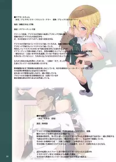 [Aikokusha (Agobitch Nee-san)] Seifuku Bishoujo-tachi 01 [Digital]