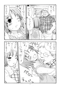 (C77) [Hana Q Studio (Hanamizawa Q-Tarou)] WHITE 4