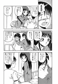 [Maakou] Motto Motto Koisuru 5 Byousen 7