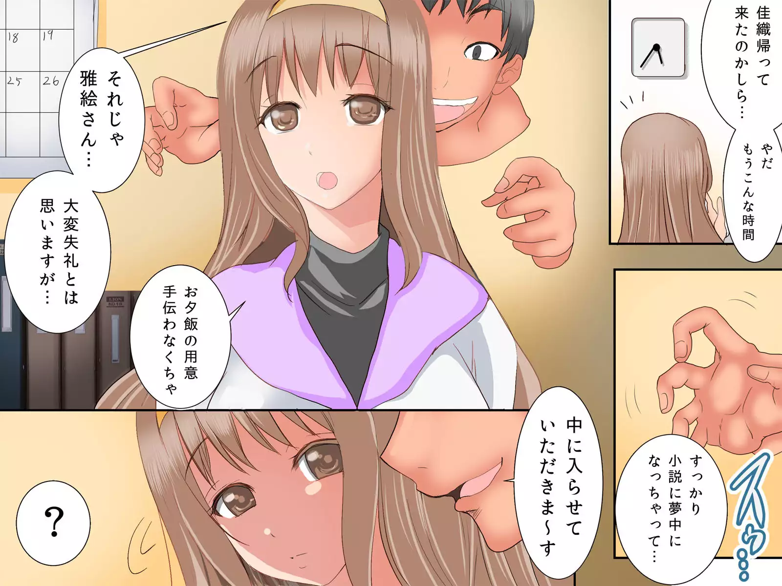 Guno Grave "Oral Drug -Possession!-"