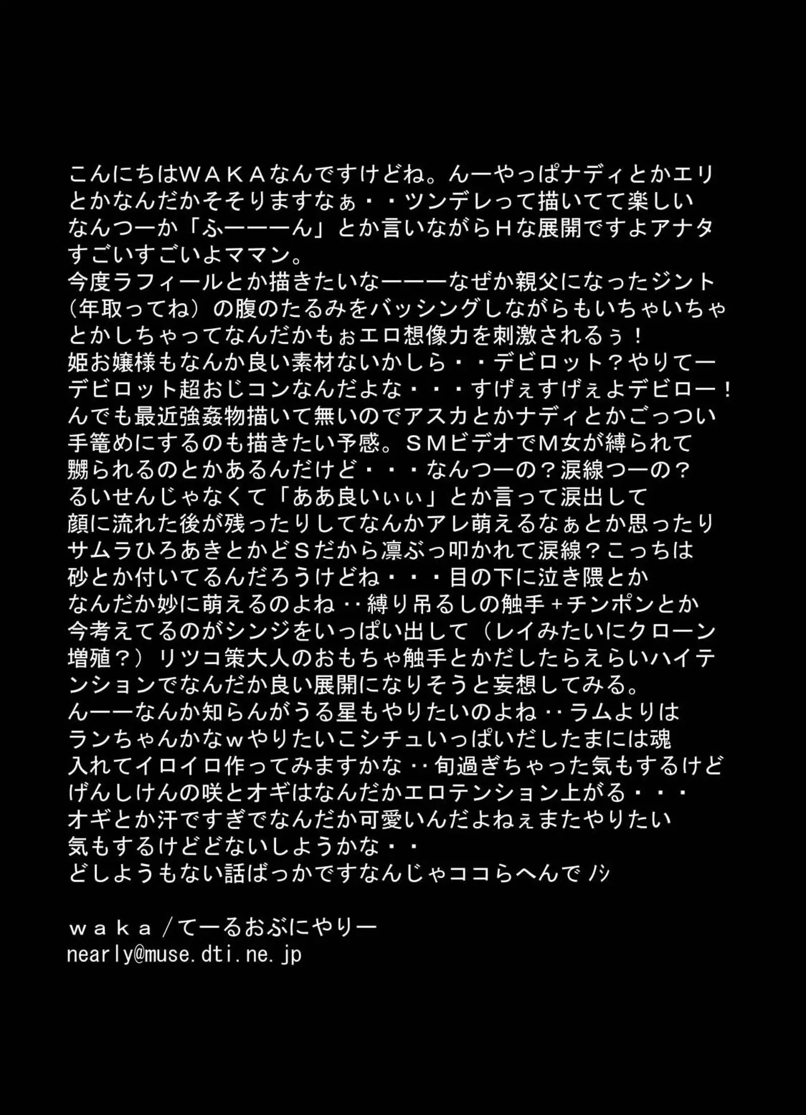 Tsundere 01 @Nadia @SchRum