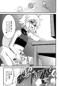 [Kikaider Reijhiro] Nipple Boy Fragments