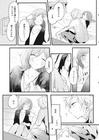 (C86) [Nui (Shikinui)] Shigeki Cocktail (Kagerou Project)