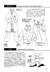 [Yellow Peach/Packaging Service (Sakata "F" Toshizou)] HI-SCHOOL BEBOP 70'S JAM (Cowboy Bebop)