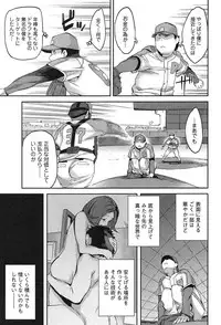 [Emua] Strike Zone Vol.1