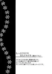 (SUPER26) [Ring Memo (Oretto)] Fuyuiro Memories - Winter Color Memories (Naruto)