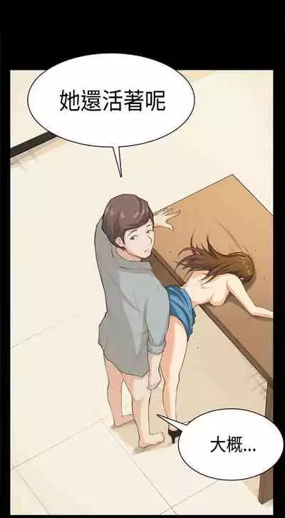 斯德哥爾摩症候群 1-40