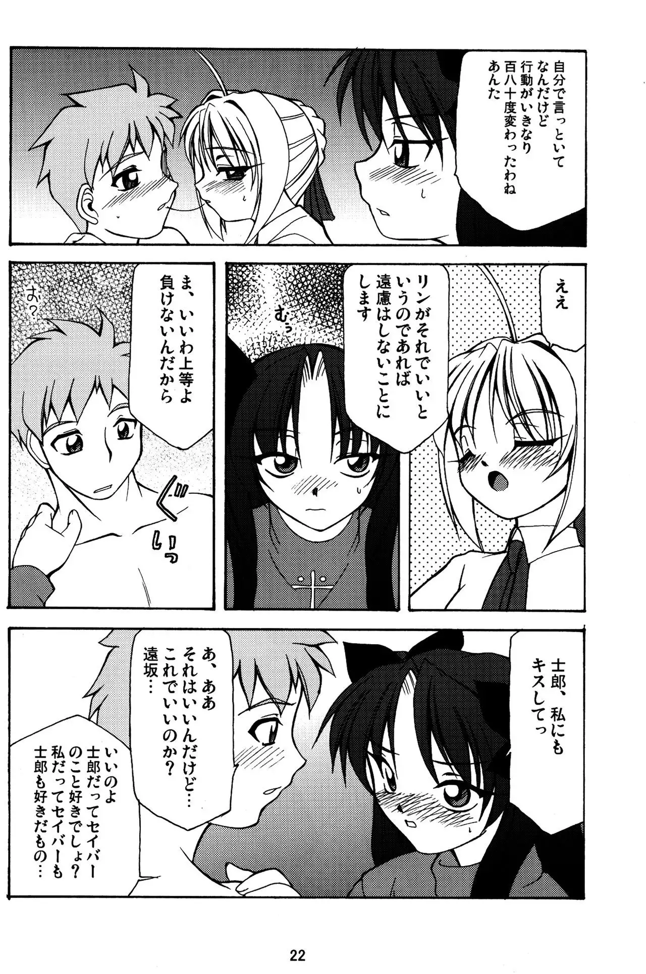 Fate/Luck GEAR material