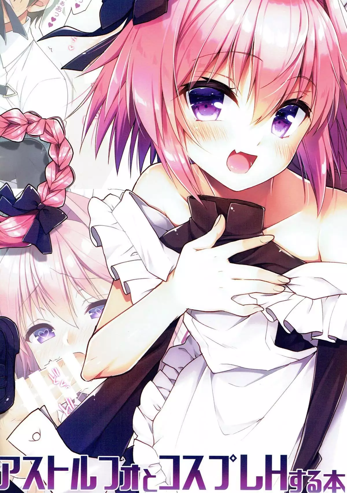 Astolfo to Cosplay H Suru Hon