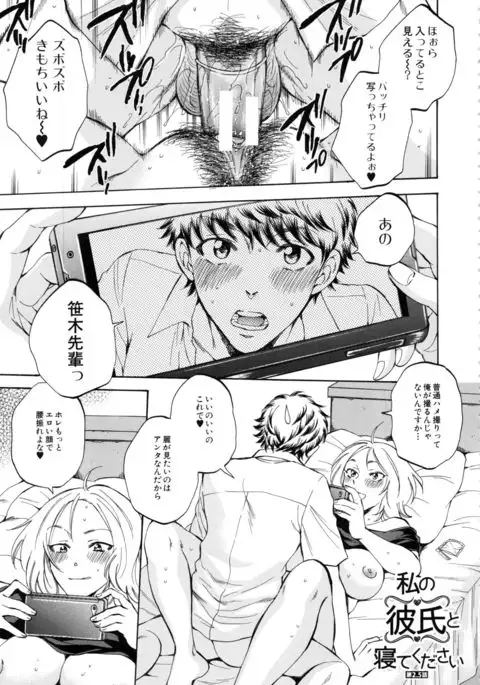 Kanojo ga Miteru Boku no Sex