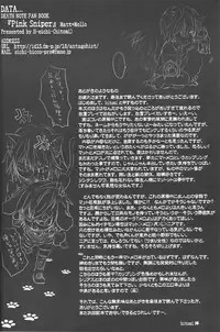 [H-eichi) Pink sniper (Death Note) (yaoi) [eng]