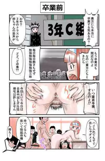 Occhoko Chiyoko Sensei