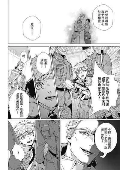 Fruit of Glaring Luxuri