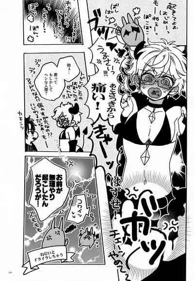 Kimi no Chishiki to Shokuryou ga Hoshii