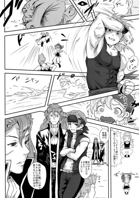 Relm-tan no Hajirai Sketch