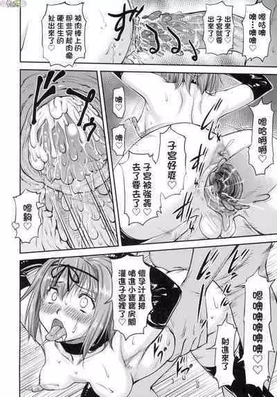 [Nagare Ippon] Kaname Date Chuu [Chinese] [Decensored]