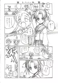 (C61) [MARUARAI (Arai Kazuki)] Omoi Tsuki (Various)