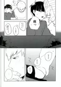 (PSYCHIC100%+2%) [aico (Makio)] Ai no Boukun (Mob Psycho 100)