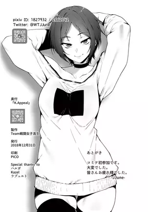 K.Appeal （Chinese）